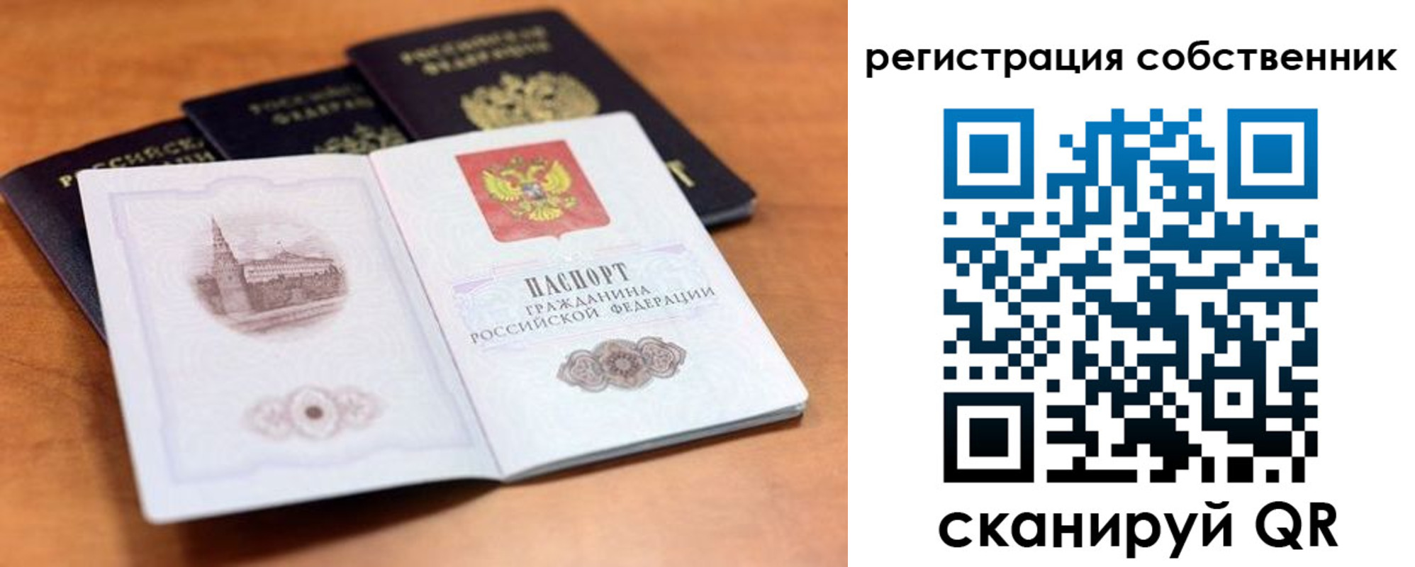 временная регистрация 2025 в Бавлах