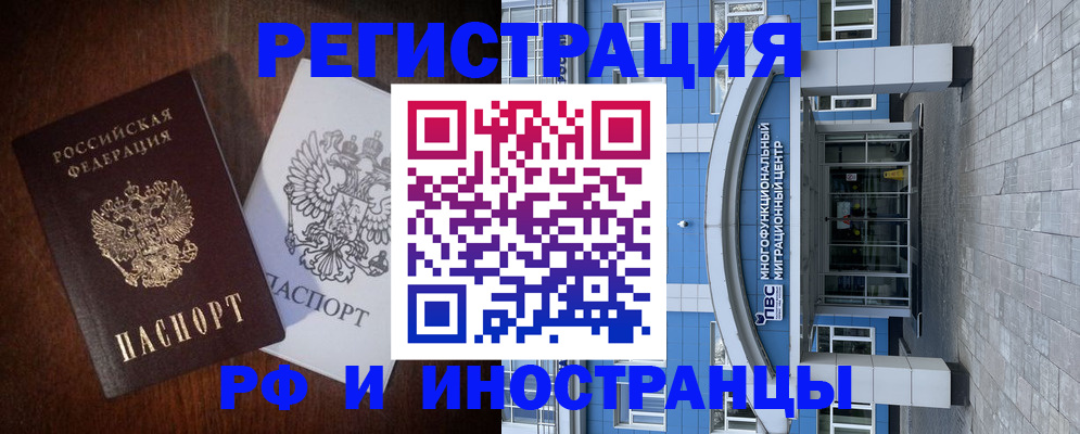 временная регистрация купить в Бавлах