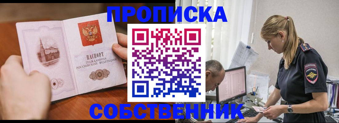 временная регистрация недорого в Бавлах