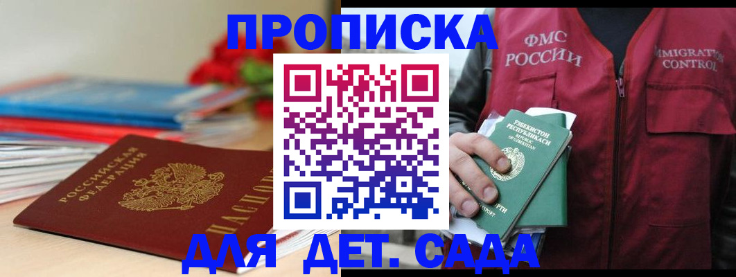 прописка для военкомата в Бавлах