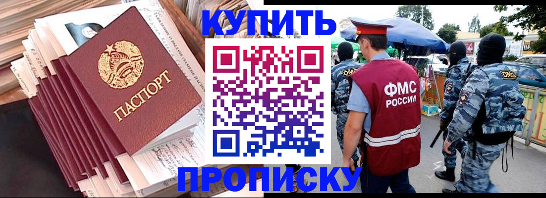 временная регистрация адрес в Бавлах